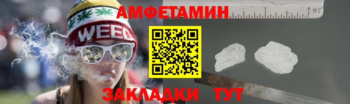 АМФЕТАМИН 97%  Амфетамин  Астрахань  Amphetamine 