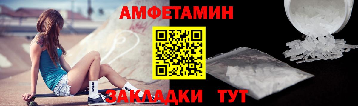 АМФЕТАМИН 97% Астрахань