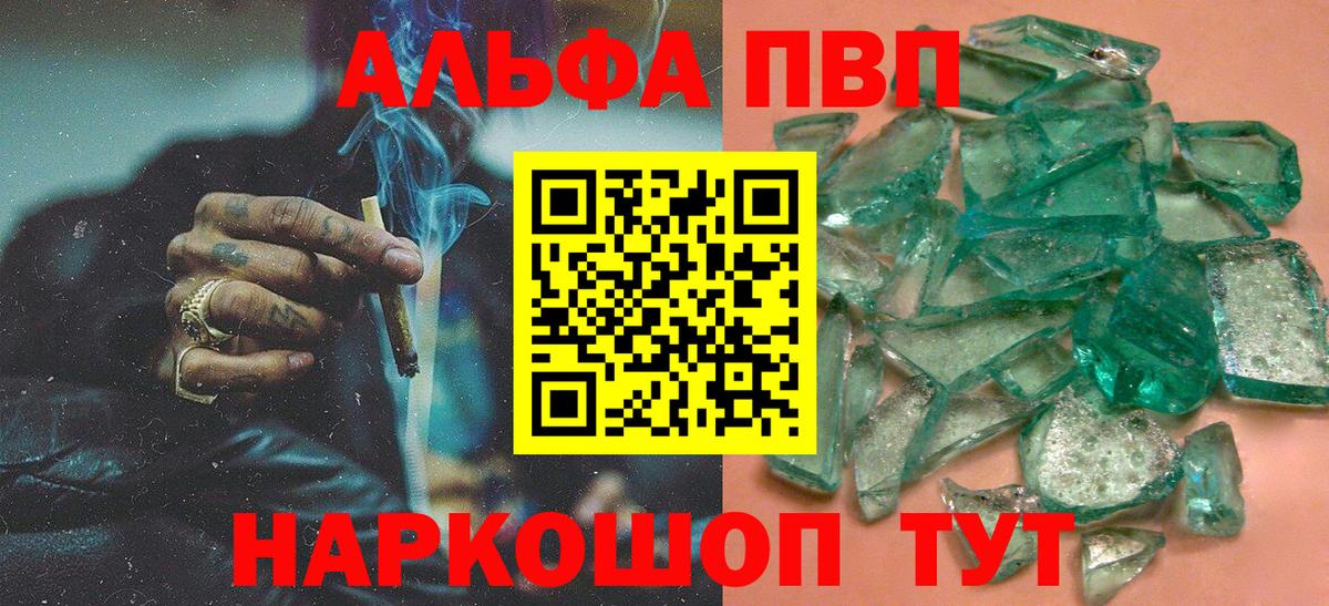 A-PVP Crystall  Астрахань  A PVP Crystall  Alfa_PVP мука 