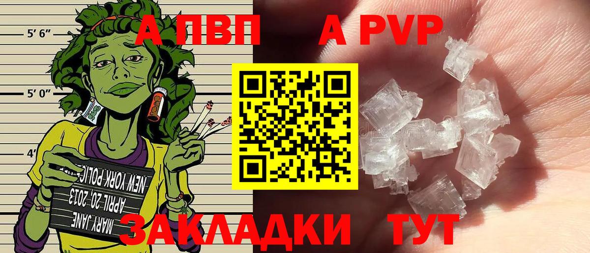 Астрахань  Alfa_PVP СК КРИС  Альфа ПВП крисы CK  Вход с VPN  A-PVP СК 