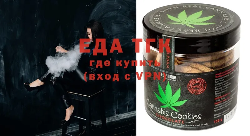 omg как зайти  Астрахань  Cannafood марихуана 