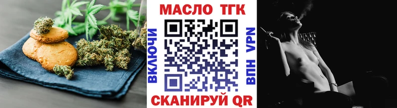 сайты даркнета официальный сайт  Астрахань  Печенье с ТГК конопля  закладки 