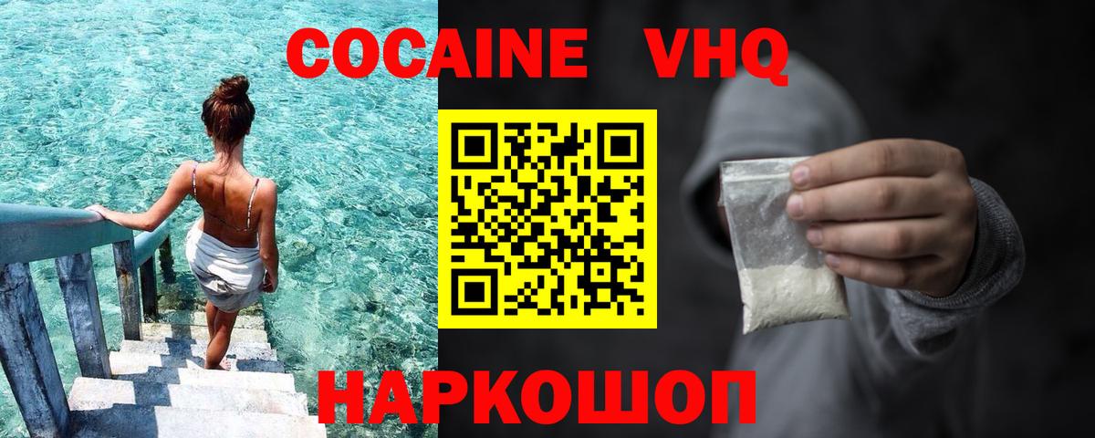 Астрахань  КОКАИН 99%  Вход с VPN  КОКАИН 97% 