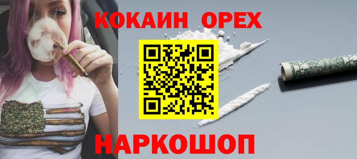 COCAIN Боливия Астрахань