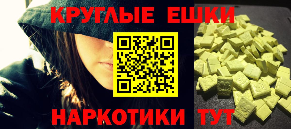 Ecstasy XTC Астрахань