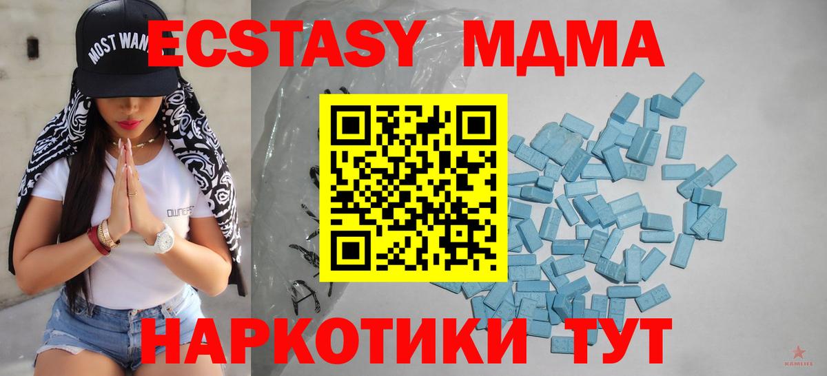 Астрахань  Ecstasy DUBAI  Вход с VPN  Экстази бентли 