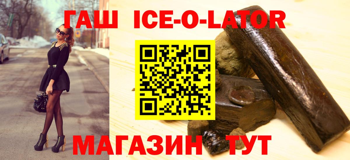 Астрахань  ГАШ гарик  Гашиш  ГАШ индика сатива  Вход с VPN 