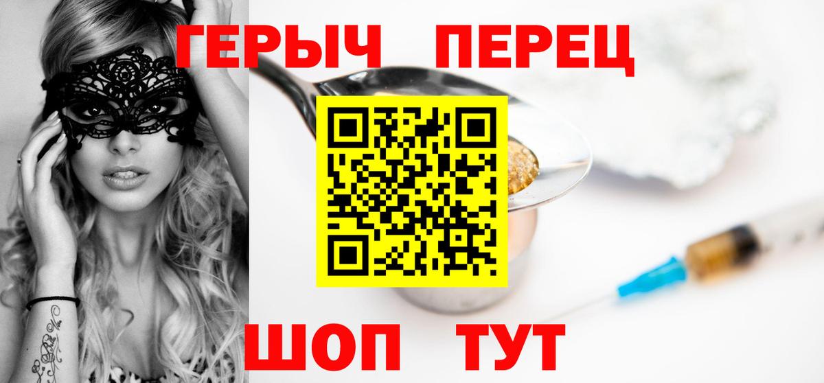 Астрахань  ГЕРОИН VHQ  Вход с VPN 