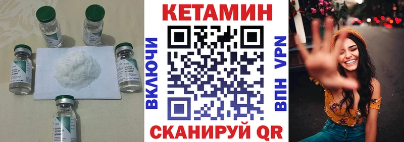 КЕТАМИН VHQ  Астрахань 