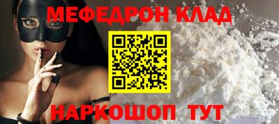 мефедрон мука Абакан