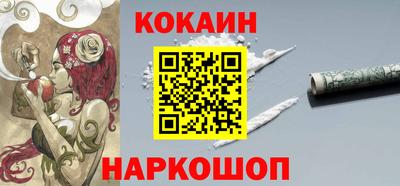 кокаин премиум Балаково