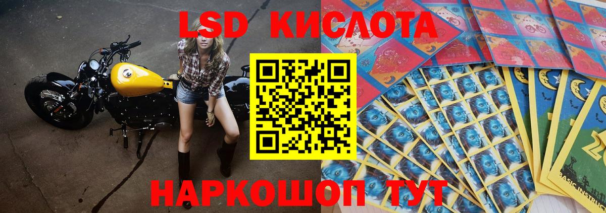 Астрахань  Лсд 25 экстази ecstasy  ЛСД экстази  LSD-25 экстази кислота  Вход с VPN 
