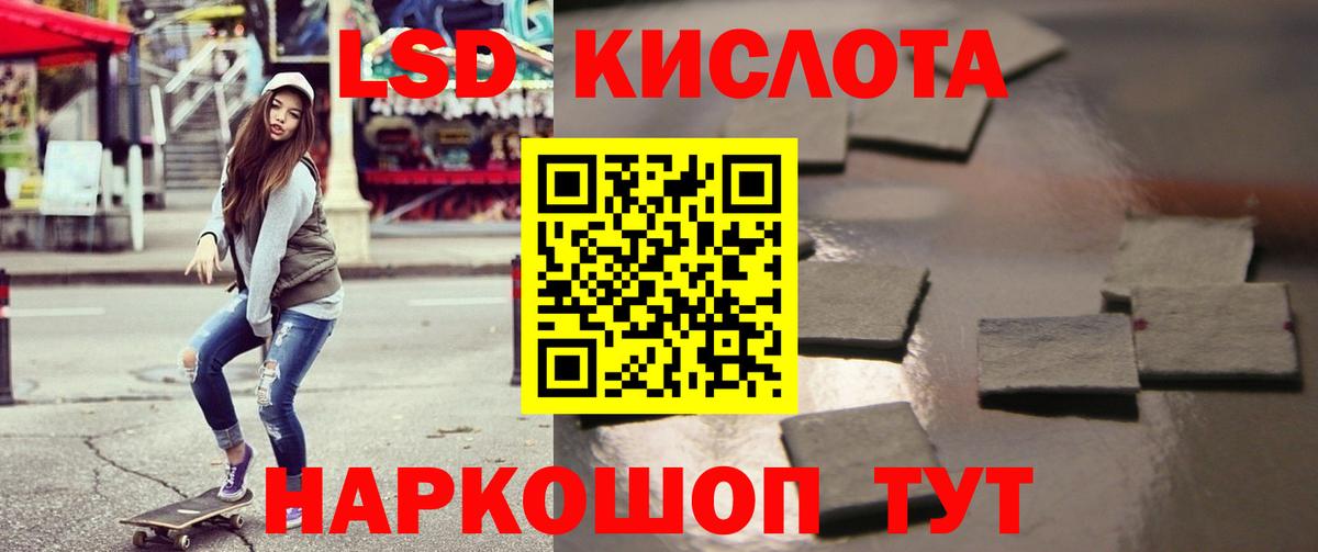Лсд 25 экстази кислота Астрахань