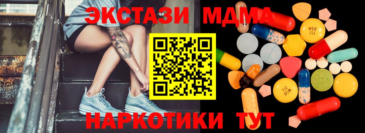MDMA молли  Вход с VPN  МДМА молли  МДМА  Астрахань 