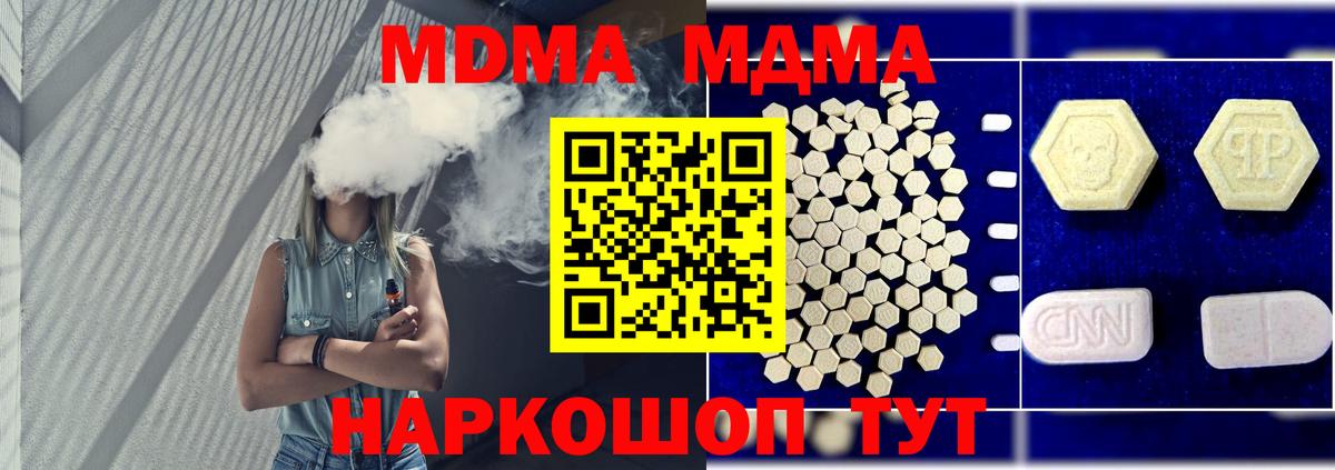 МДМА crystal Астрахань