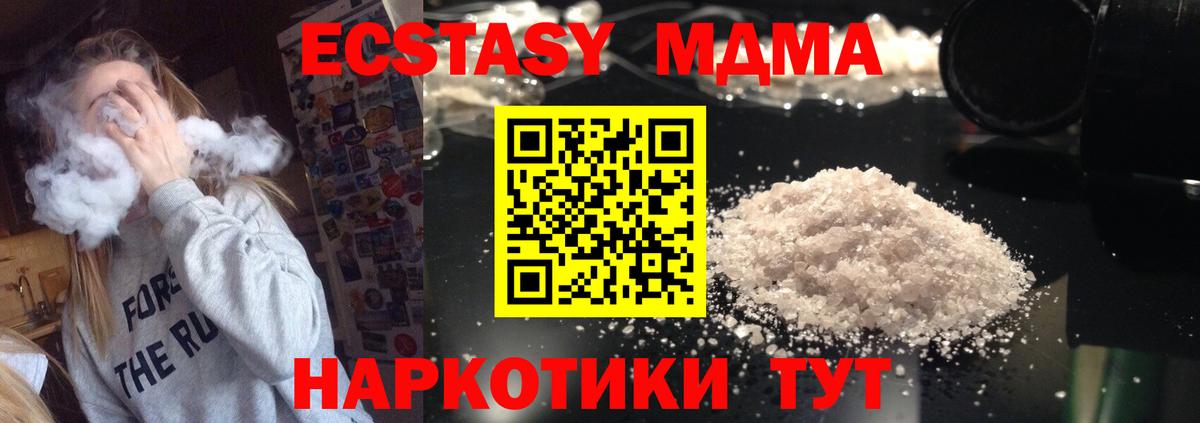 MDMA crystal  MDMA кристаллы  Астрахань 