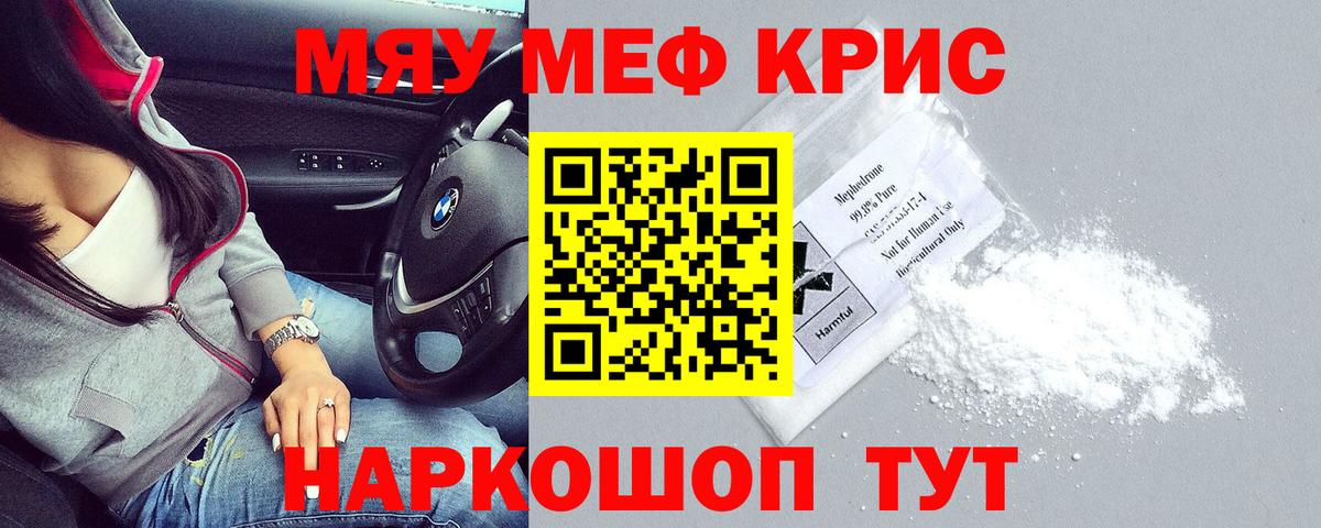 Мефедрон мука Астрахань