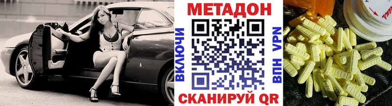 МЕТАДОН кристалл  Астрахань 