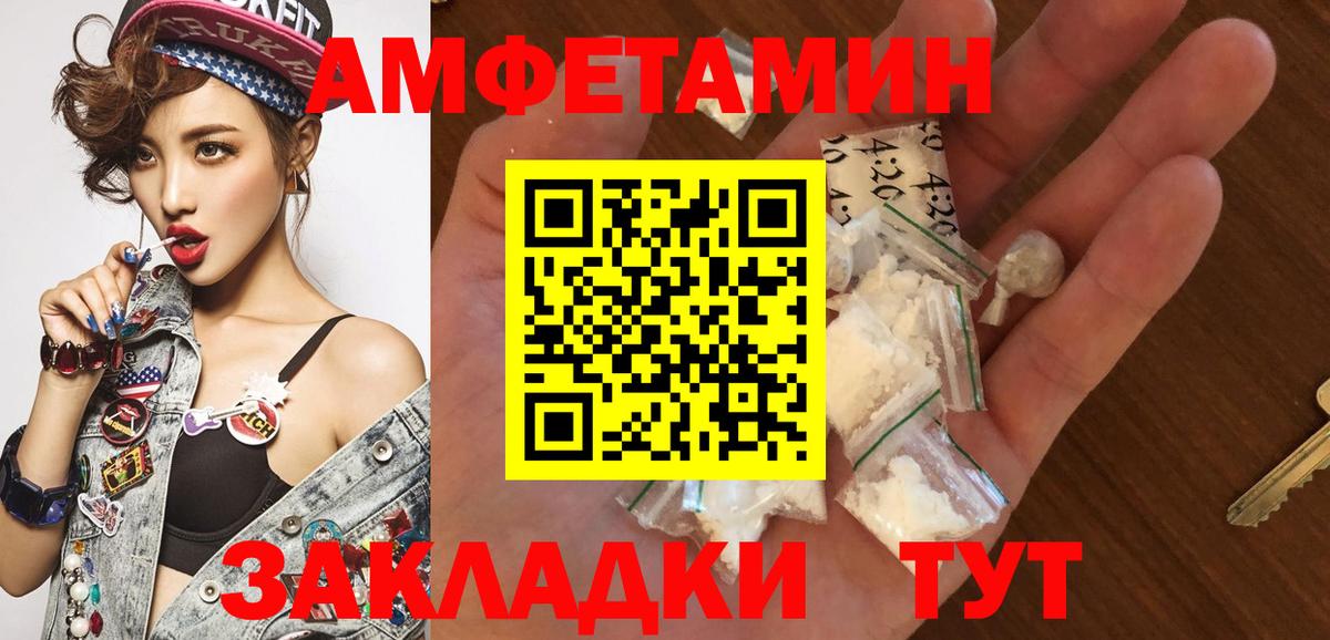 Астрахань  МЕТАМФЕТАМИН мет  Вход с VPN  МЕТАМФЕТАМИН мет 