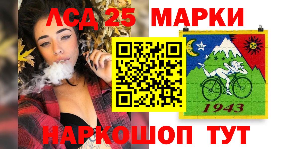 Марки 25I-NBOMe 1,8мг  Марки N-bome  Астрахань  Вход с VPN 