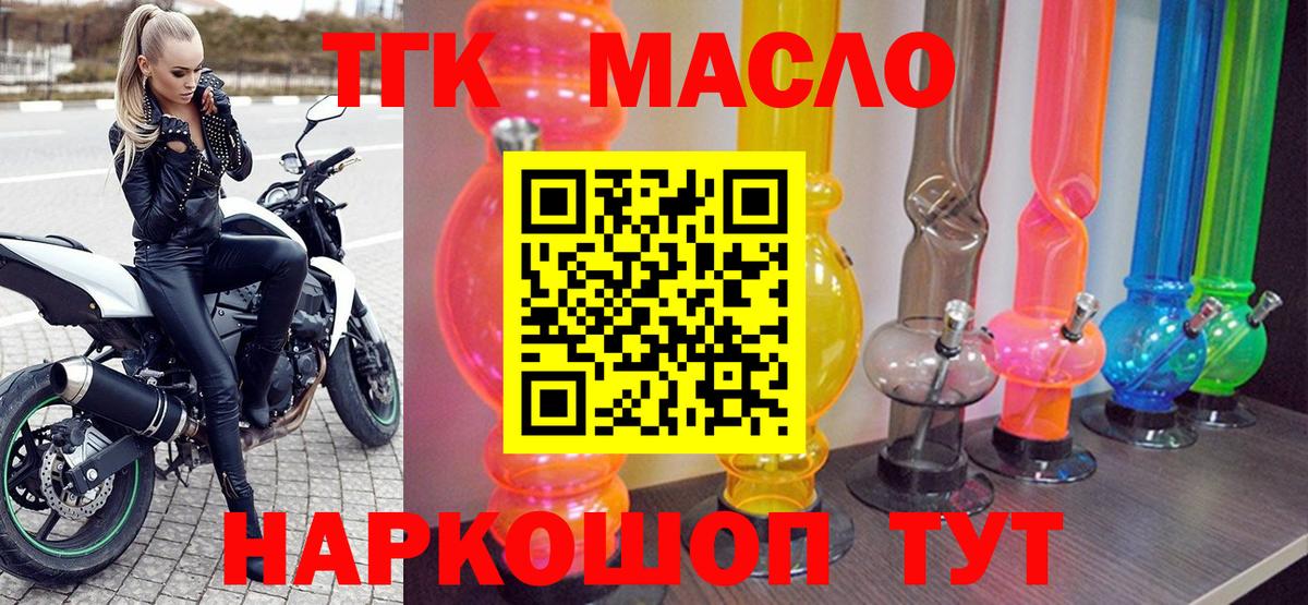 Астрахань  ТГК вейп с тгк  ТГК вейп  Вход с VPN 