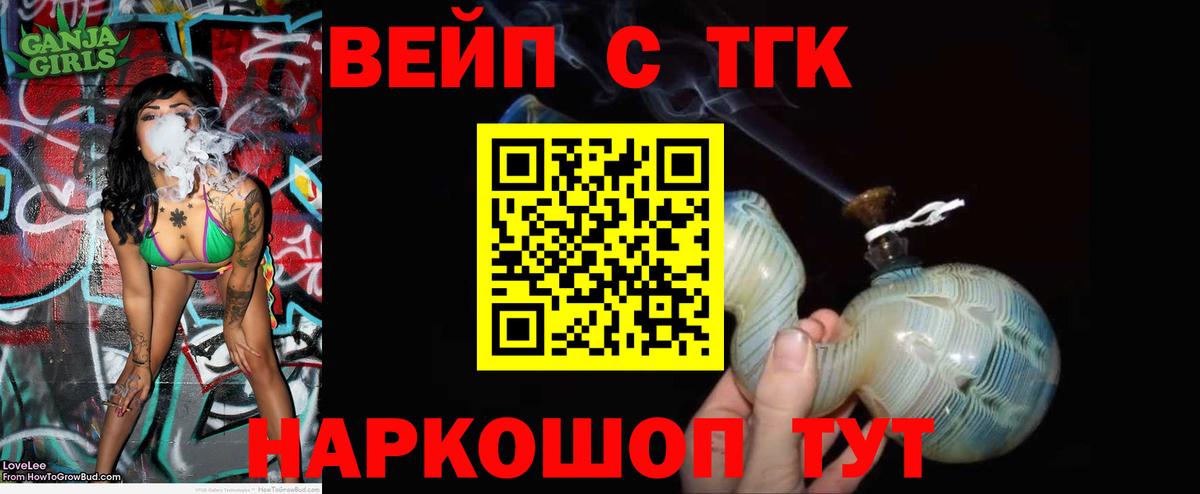 ТГК концентрат  Астрахань 