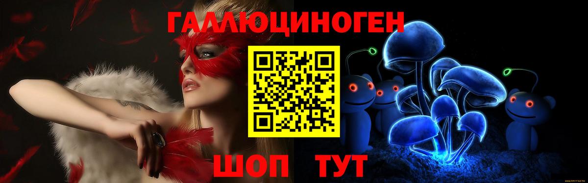 Галлюциногенные грибы прущие грибы  Вход с VPN  Астрахань 