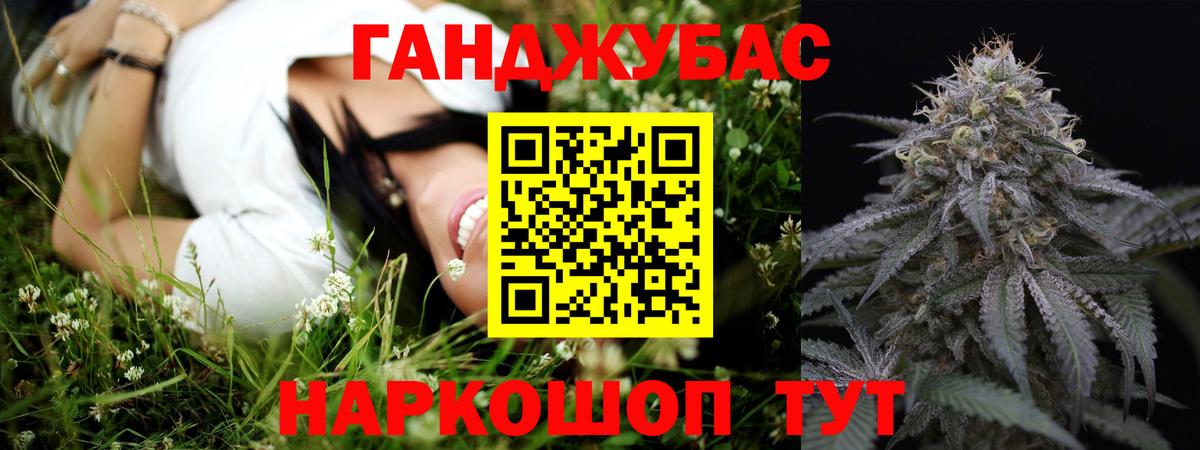 Каннабис планчик Астрахань